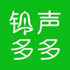 铃声多多最新版