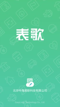 表歌