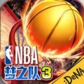 NBA梦之队3