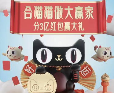 2019年618狂欢合猫猫活动玩法是什么？_2019年618狂欢合猫猫活动截止时间