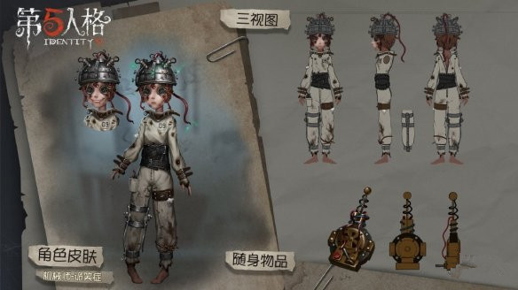 第五人格机械师诡笑症皮肤哪里获得? 机械师诡笑症皮肤特效介绍