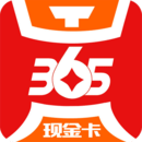 365现金卡