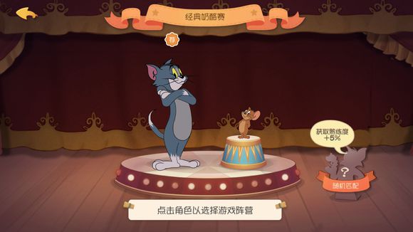 猫和老鼠欢乐互动如何双人联机？ 邀请好友双人联机功能介绍