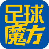 足球魔方App