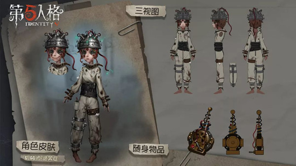 第五人格奇珍时装机械师诡笑症好看吗? 奇珍时装机械师诡笑症获得攻略介绍