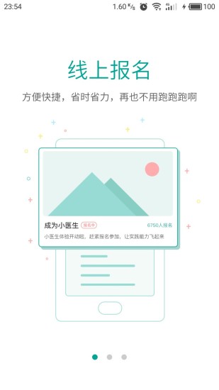 学图