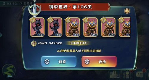 剑与家园魔镜106关完美玩法一览详解-魔镜106关通关技巧分享