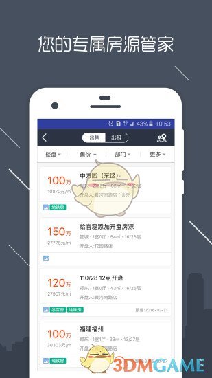 房信ERP