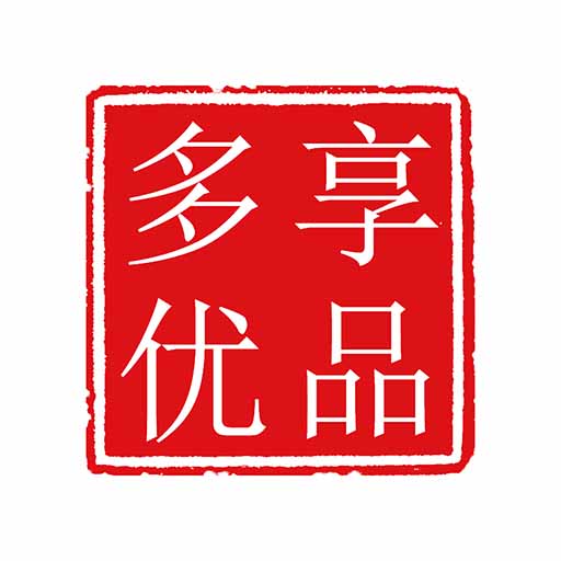 ﻿多享优品