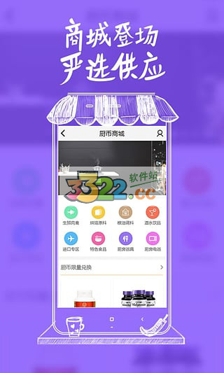 网上厨房app