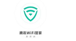 腾讯Wifi管家怎么使用_腾讯Wifi管家使用步骤解析