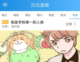 漫画宝典