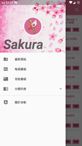 Sakura