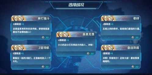 战舰少女R沸腾的大洋E1要怎么玩_极地突袭玩法技巧分享