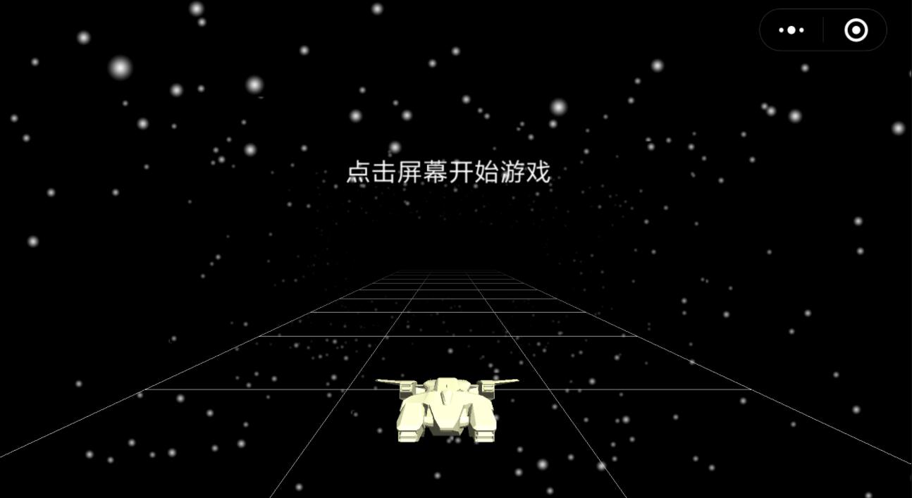 星空穿越