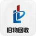 旧物回收APP