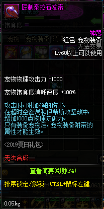 DNF匠制泰拉石发带属性介绍-匠制泰拉石发带属性详解及获得方法