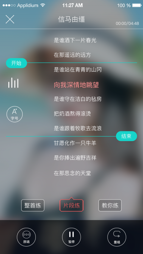 趣唱V2.2.2