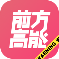 前方高能V1.5.0