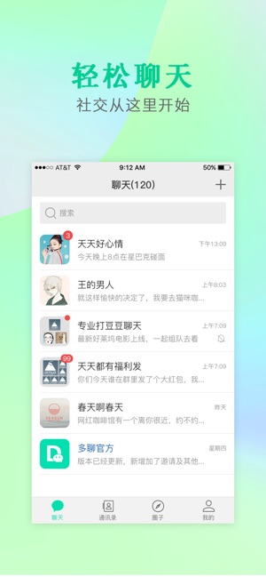 多聊聊天app