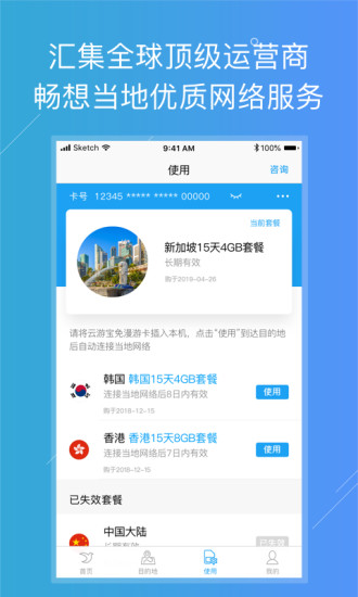 云游宝app