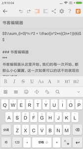 书客编辑器app