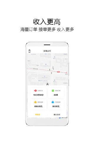 如祺司机端app