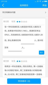 佳一云数学app