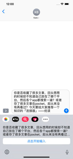 不折叠输入法app