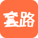 套路攻略app