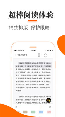 悠悠追书app