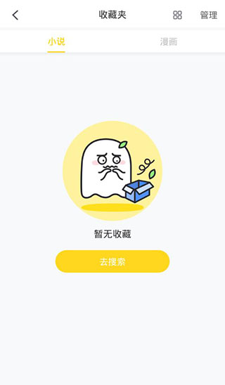 小鬼快搜app