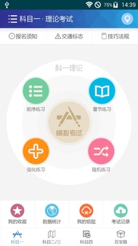 驾考驾照宝典app