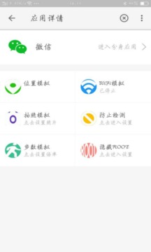 南方虚拟位置app