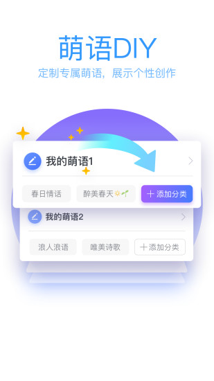 QQ输入法app