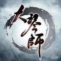 大琴师贰