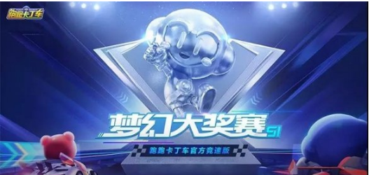 跑跑卡丁车竞速版超7月10日答案是什么_跑跑卡丁车官竞速版7月10日答案分享