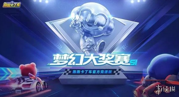 跑跑卡丁车竞速版超跑会答题2019年7月10日答案是什么_题目正确答案一览