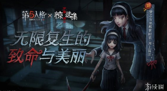 《第五人格》川上富江活动什么时候开始_7月11日造访庄园 伊藤润二联动周四开始