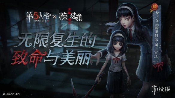 第五人格川上富江7月11日活动介绍-第五人格大神教程分享