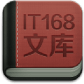 IT168文库