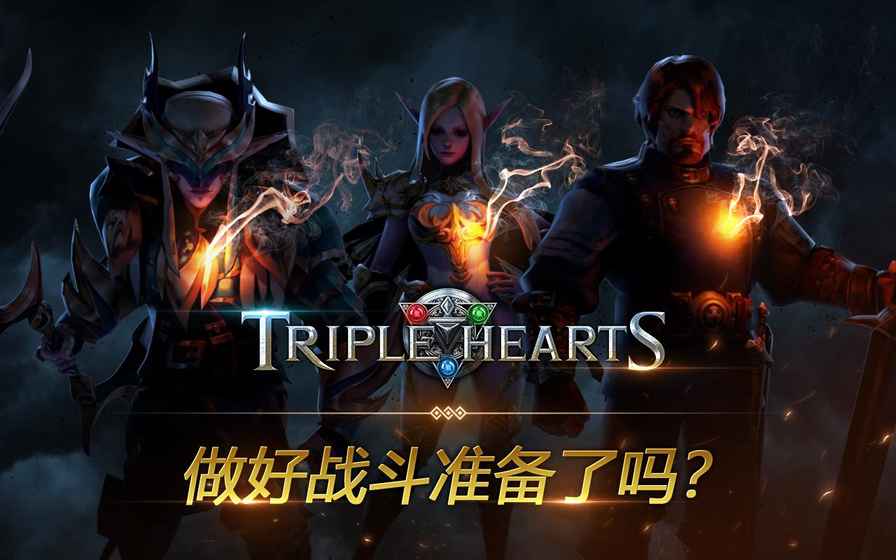 Triple Hearts