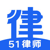 51律师