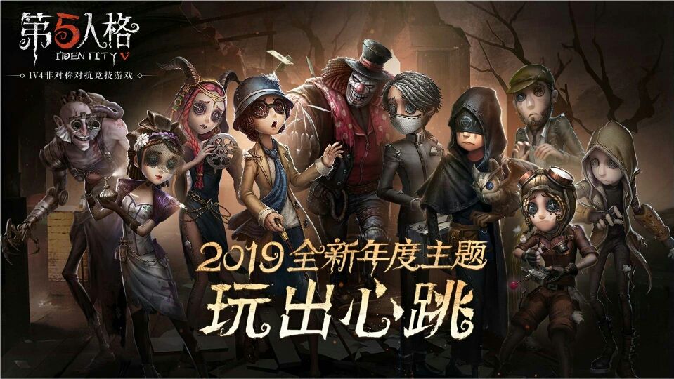 第五人格许愿码怎样获得_许愿码获得途径介绍