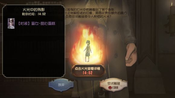 第五人格灯火怎么触发_最快技巧触发方法分享