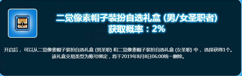 DNF圣职者二觉像素帽子礼盒怎么得_DNF圣职者二觉像素帽子获取方法解析