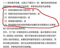 权力的游戏凛冬将至防沉迷怎么解除_防沉迷解决方法介绍