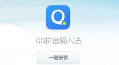 QQ输入法如何修改字体_QQ输入法修改字体图文详解