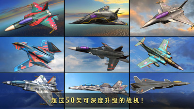 现代空战3D：战队版