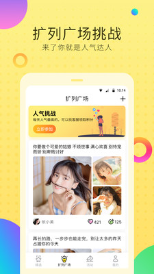 空间说说扩列app